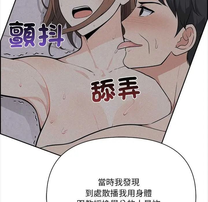 大學女生宿捨的祕密第32話