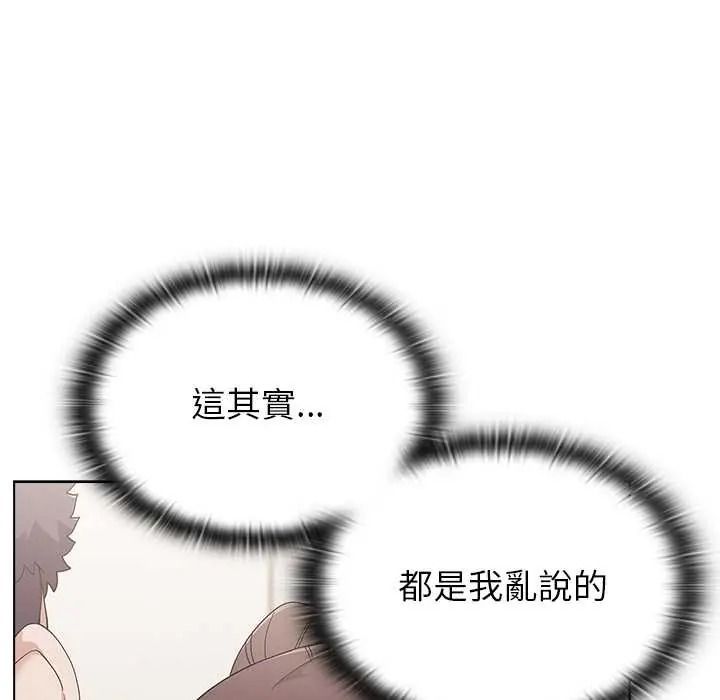男以稀为贵第15話