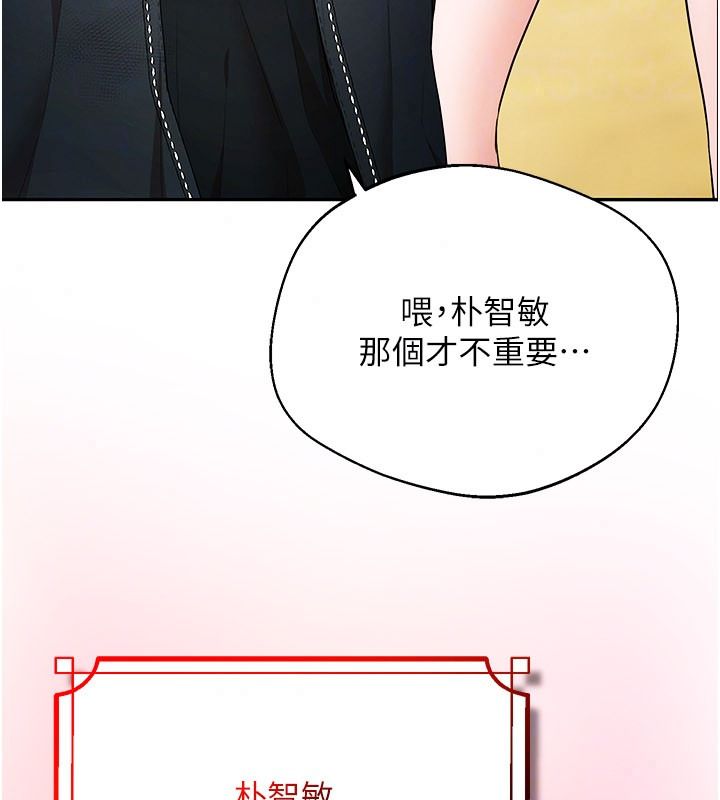 《逆转食物链》第2話-[每日任務]征服所有人