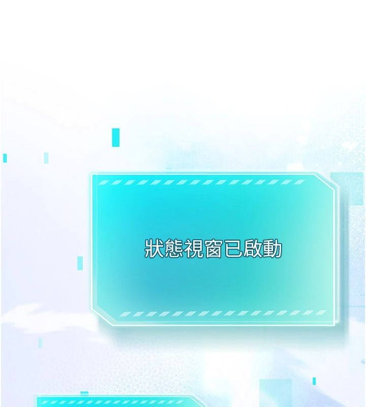 逆轉食物鏈第2話-[每日任務]征服所有人