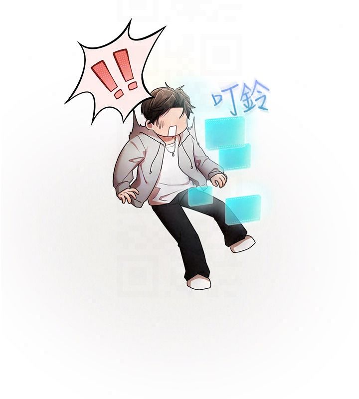《逆转食物链》第2話-[每日任務]征服所有人