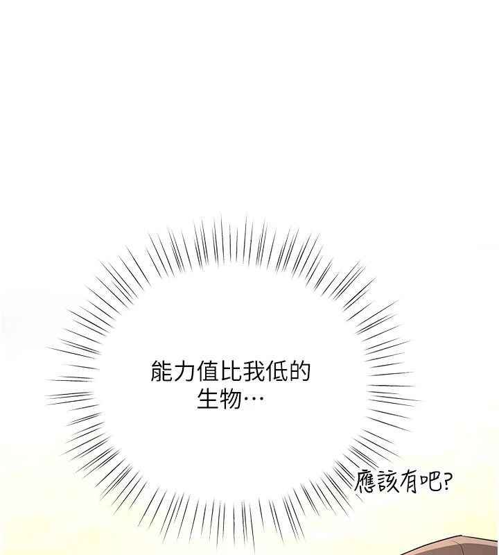 逆轉食物鏈第2話-[每日任務]征服所有人