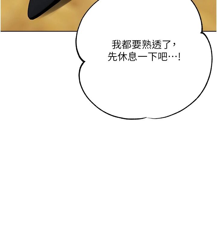 《逆转食物链》第3話-與人妻的交易