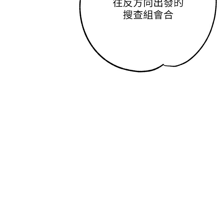 《逆转食物链》第3話-與人妻的交易