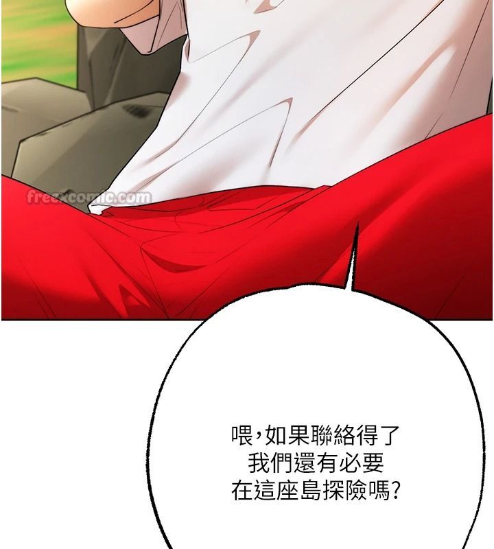 《逆转食物链》第3話-與人妻的交易