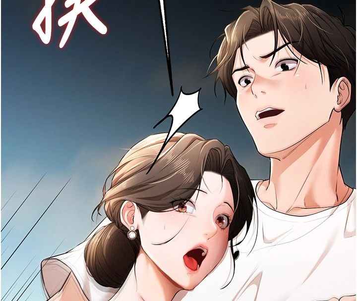 《逆转食物链》第3話-與人妻的交易
