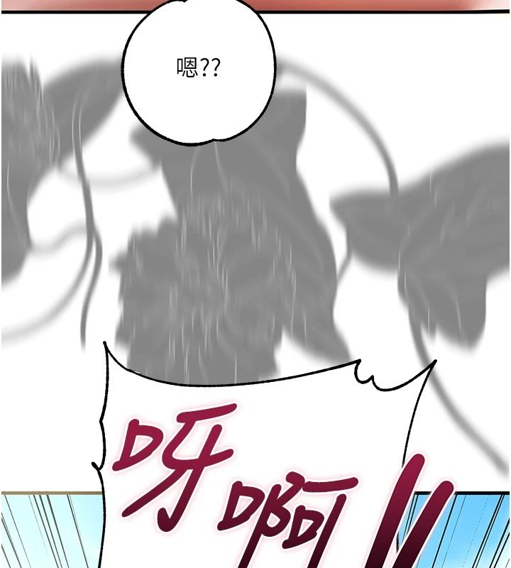 逆转食物链第3話-與人妻的交易