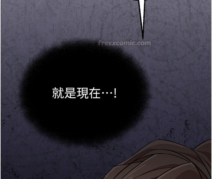 逆转食物链第3話-與人妻的交易