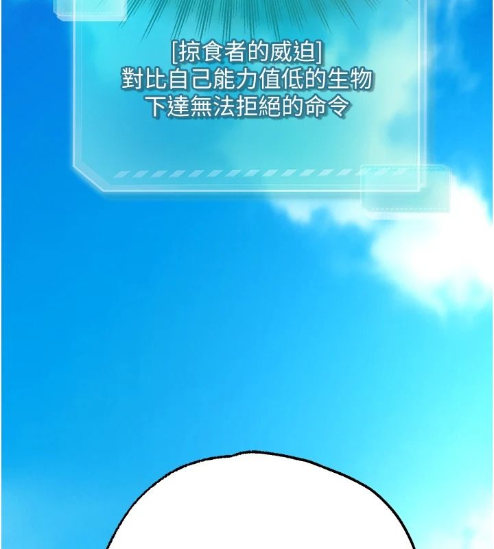 《逆转食物链》第3話-與人妻的交易