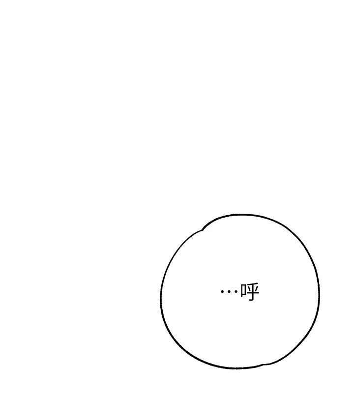 逆转食物链第3話-與人妻的交易