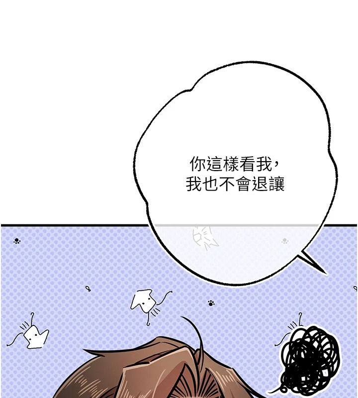《逆转食物链》第3話-與人妻的交易