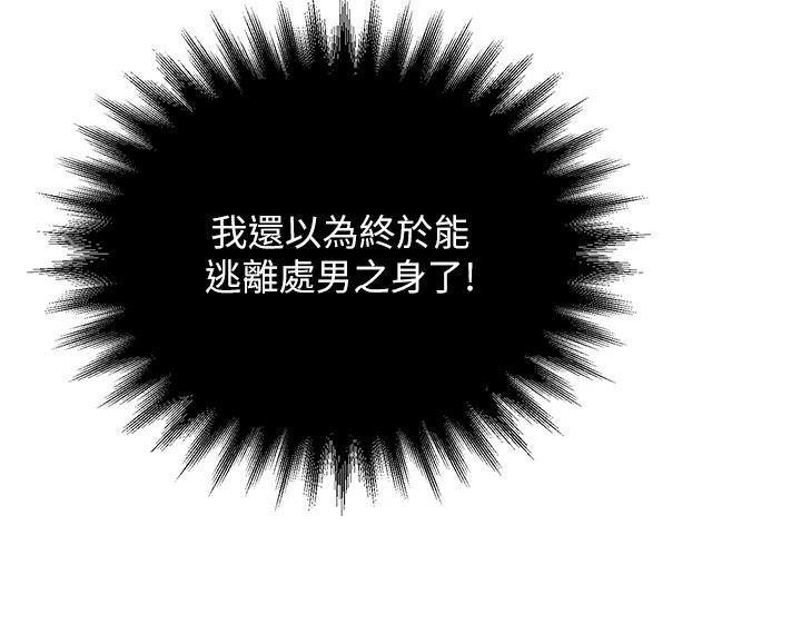 《逆转食物链》第3話-與人妻的交易