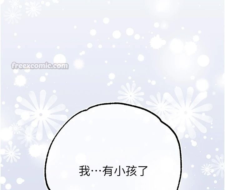《逆转食物链》第3話-與人妻的交易