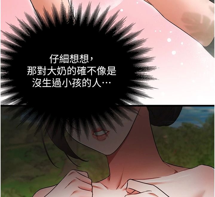 《逆转食物链》第3話-與人妻的交易