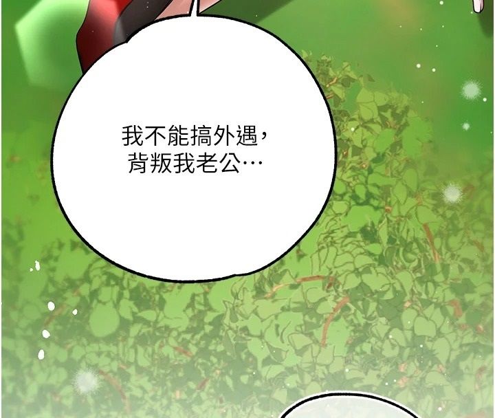 逆转食物链第3話-與人妻的交易