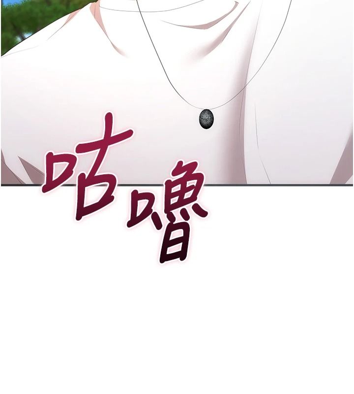 逆转食物链第3話-與人妻的交易
