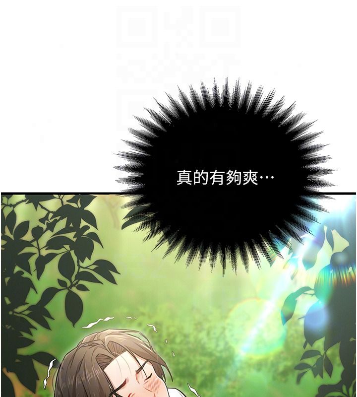 《逆转食物链》第3話-與人妻的交易