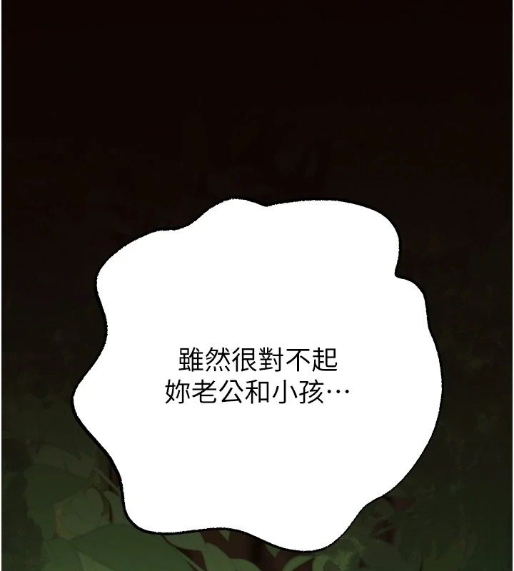 《逆转食物链》第3話-與人妻的交易