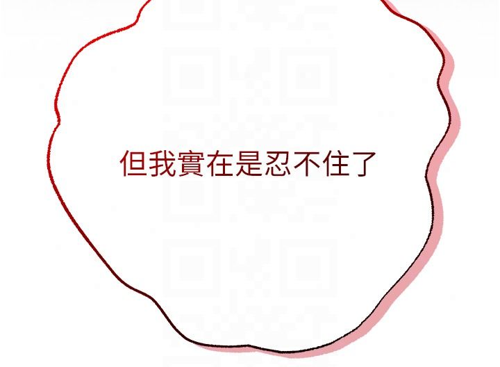 逆转食物链第3話-與人妻的交易