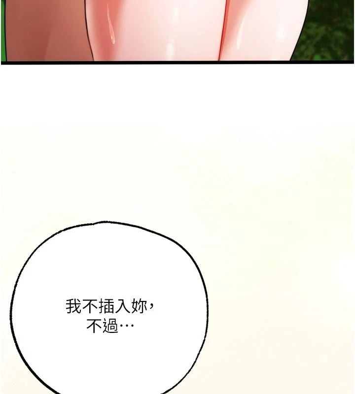 《逆转食物链》第4話-這招妳沒試過吧?