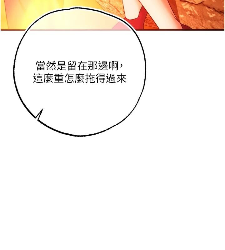 《逆转食物链》第4話-這招妳沒試過吧?