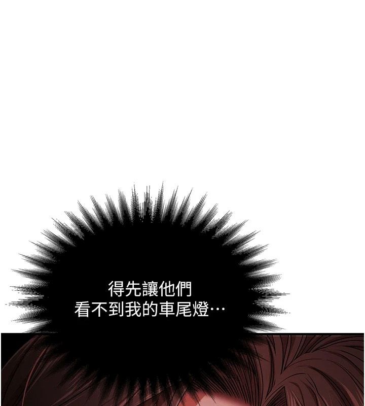 逆轉食物鏈第5話-慾望優先的漂流