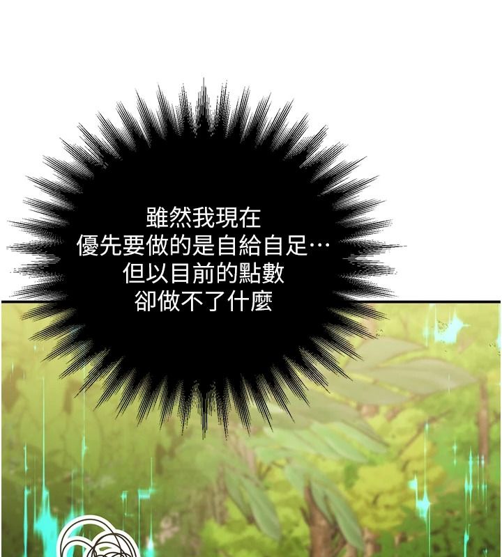 《逆转食物链》第5話-慾望優先的漂流