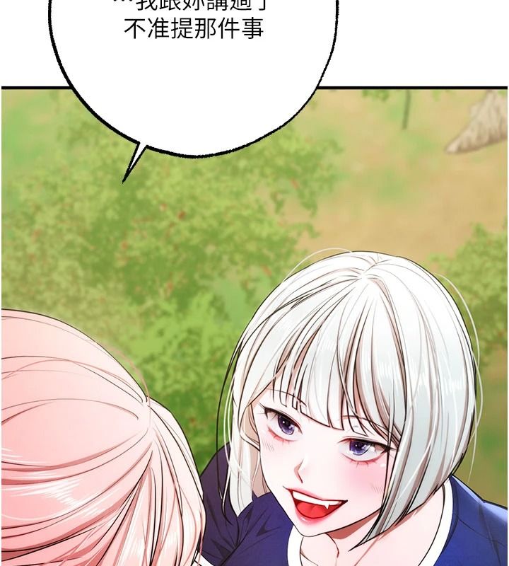 逆转食物链第5話-慾望優先的漂流
