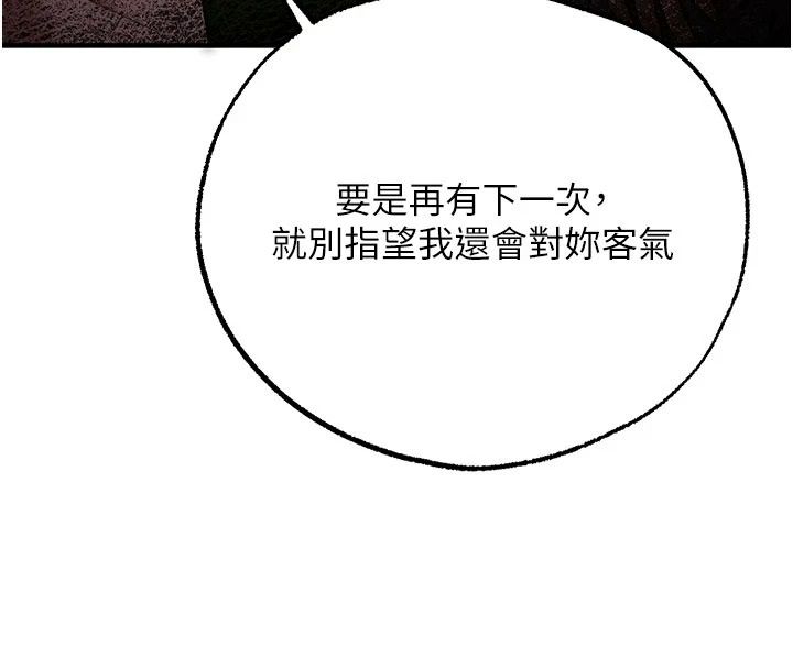 《逆转食物链》第5話-慾望優先的漂流