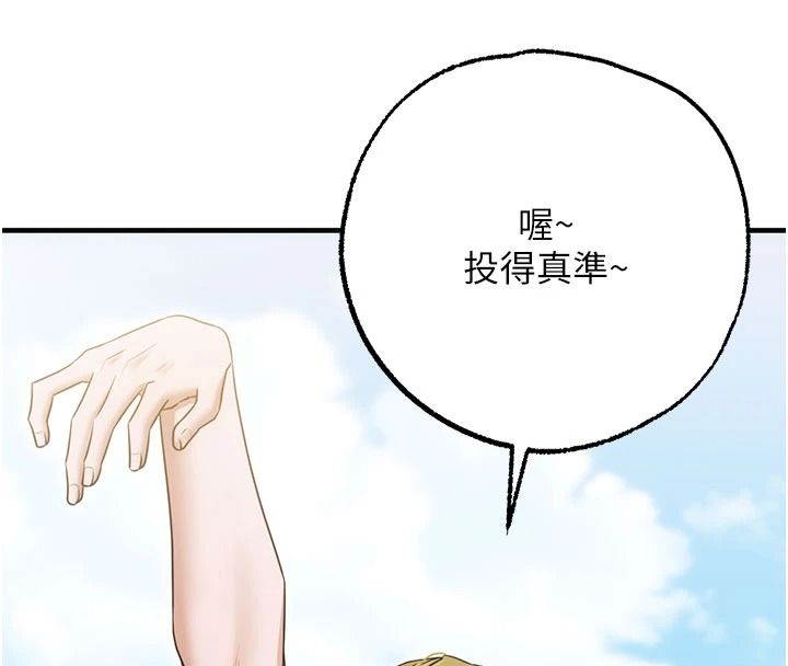 《逆转食物链》第5話-慾望優先的漂流