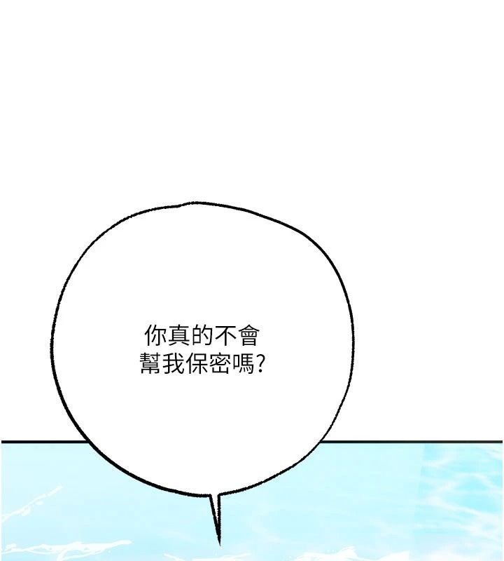 《逆转食物链》第5話-慾望優先的漂流