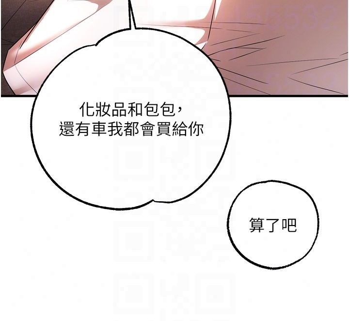 《逆转食物链》第5話-慾望優先的漂流