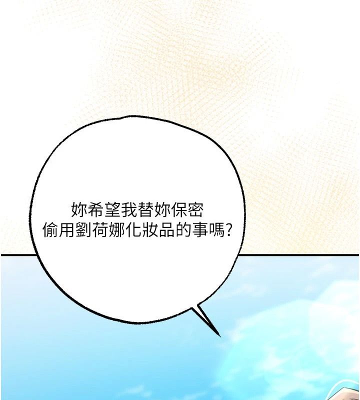 《逆转食物链》第6話-今天你想吃哪個洞?