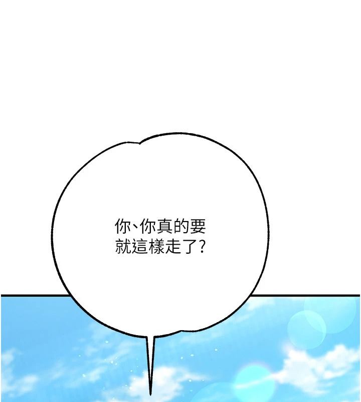 《逆转食物链》第6話-今天你想吃哪個洞?