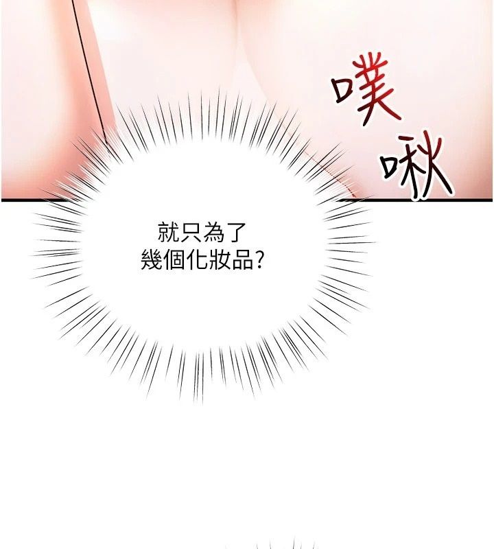 《逆转食物链》第6話-今天你想吃哪個洞?