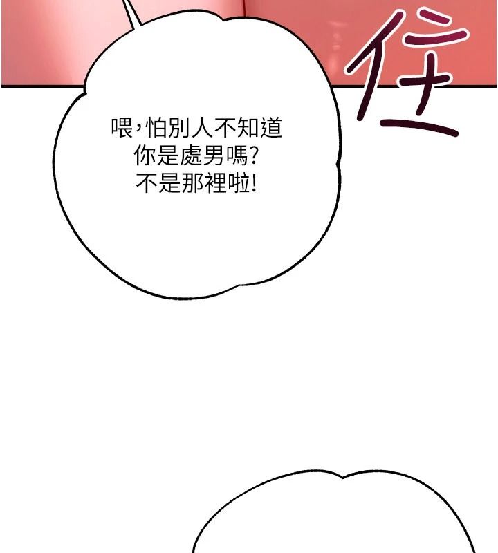 逆转食物链第6話-今天你想吃哪個洞?
