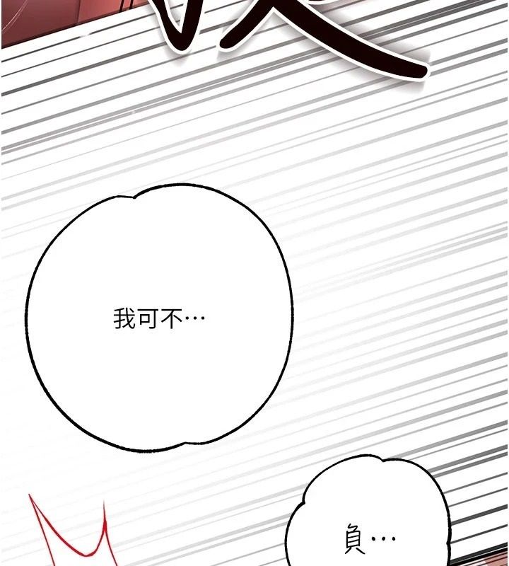《逆转食物链》第6話-今天你想吃哪個洞?