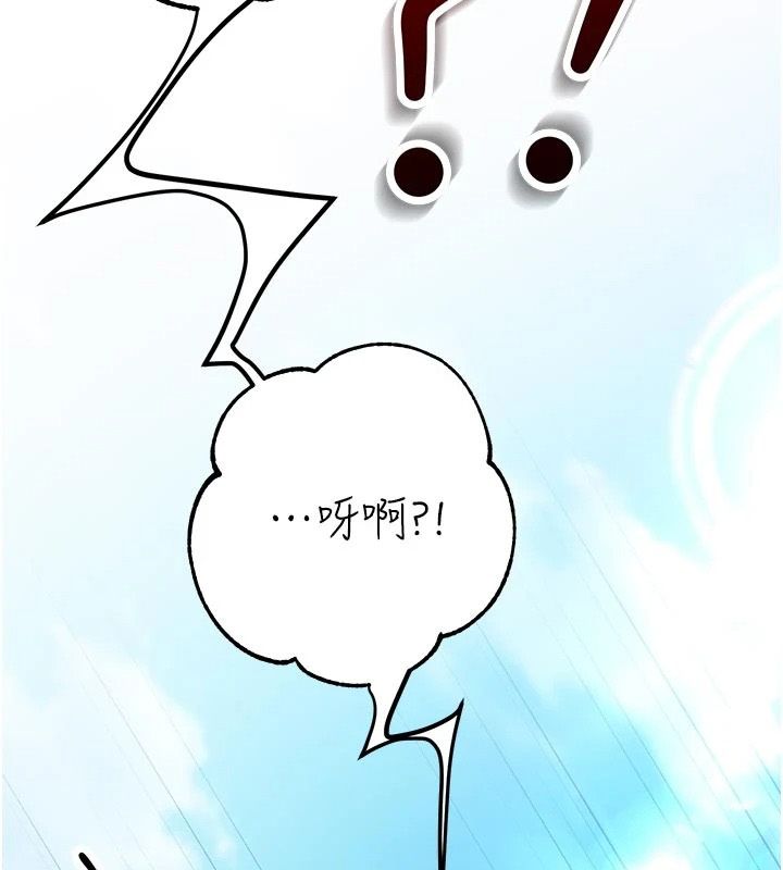 《逆转食物链》第7話-倒塌的現實高牆