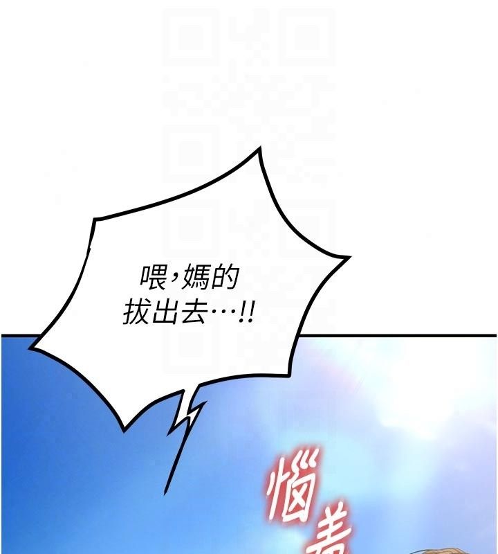 《逆转食物链》第7話-倒塌的現實高牆