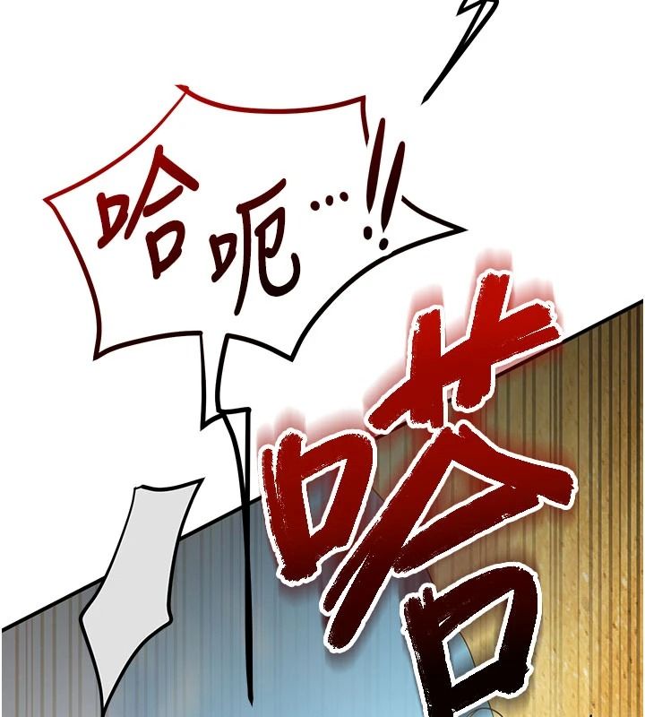《逆转食物链》第7話-倒塌的現實高牆