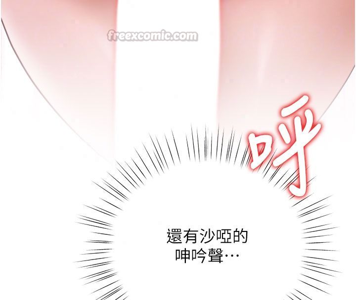 《逆转食物链》第7話-倒塌的現實高牆