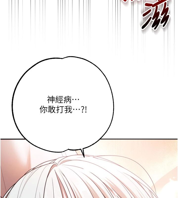 《逆转食物链》第7話-倒塌的現實高牆