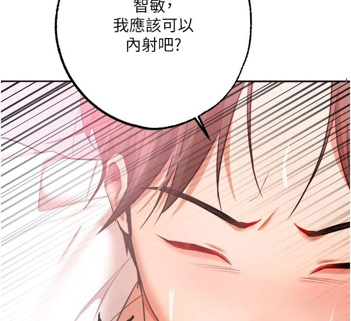 《逆转食物链》第7話-倒塌的現實高牆