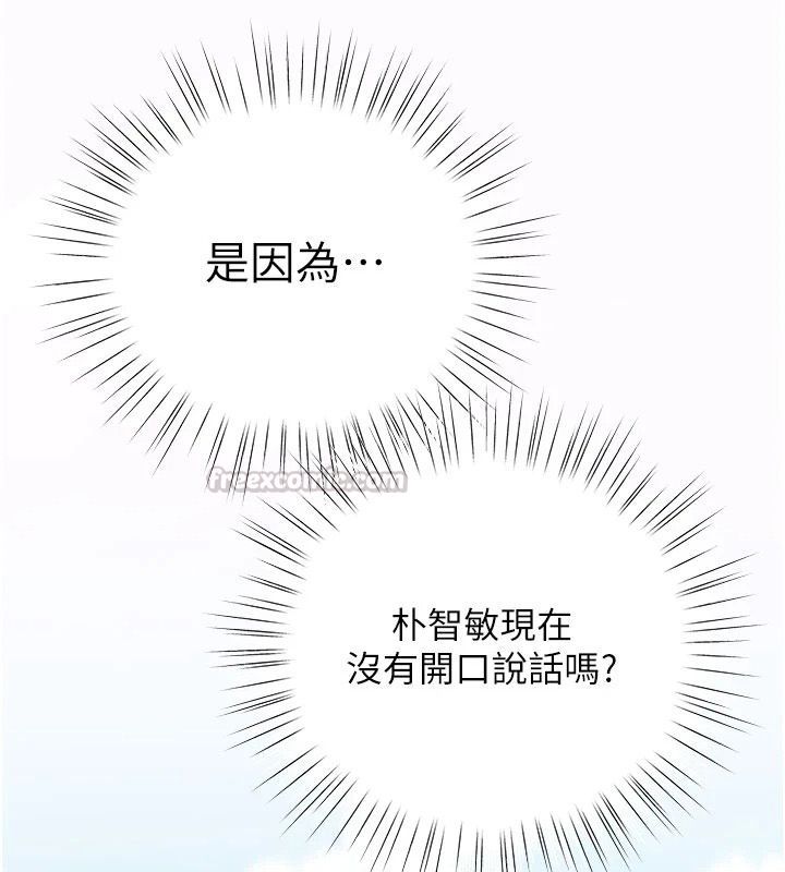 《逆转食物链》第7話-倒塌的現實高牆