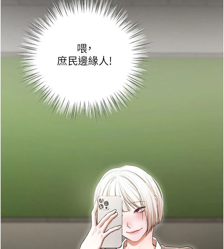 逆转食物链第7話-倒塌的現實高牆