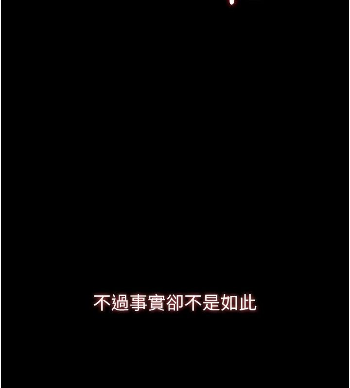 《逆转食物链》第7話-倒塌的現實高牆