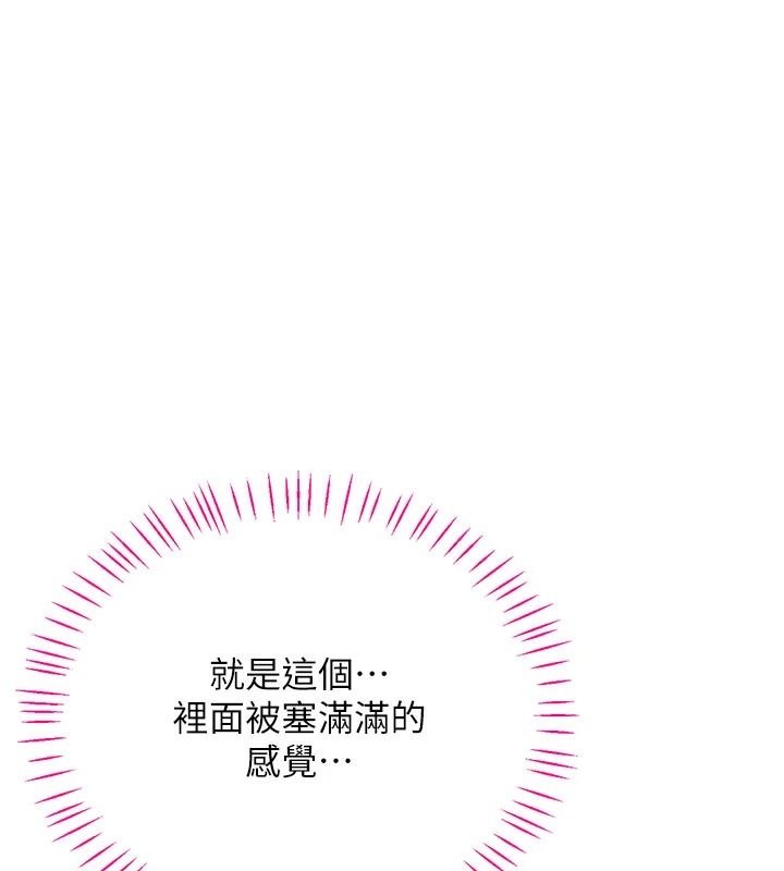 恋爱作弊百科第9話-隔壁鄰居的離譜叫床聲