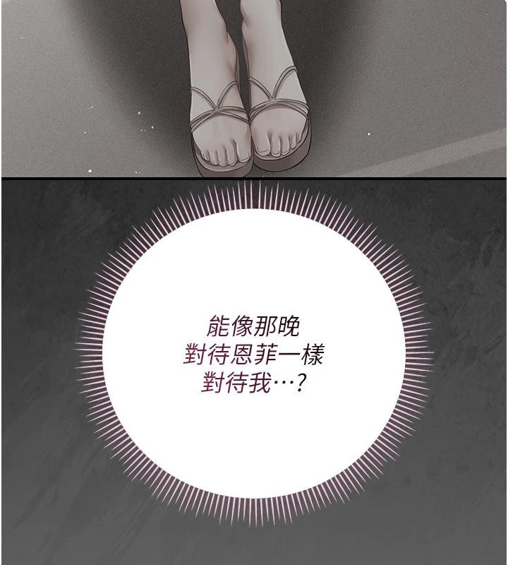 偽純愛變態第14話-電車裡的兩情相悅