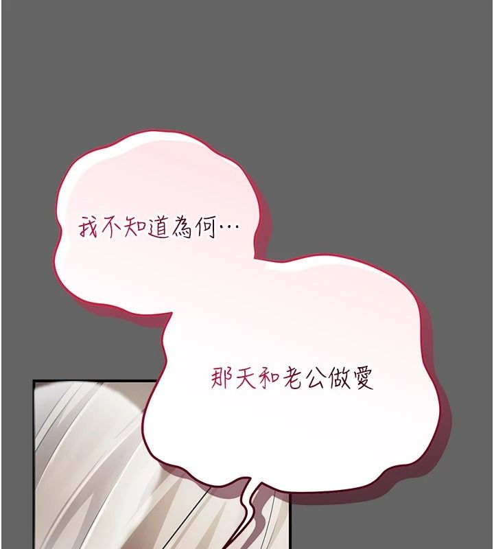 偽純愛變態第14話-電車裡的兩情相悅