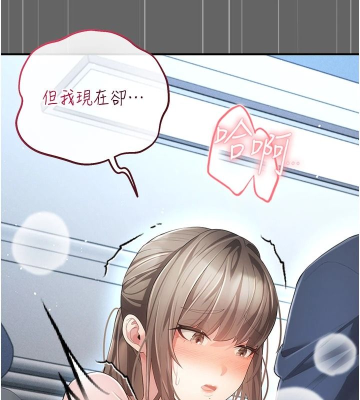 偽純愛變態第14話-電車裡的兩情相悅
